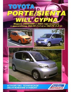 Toyota Porte/Sienta/Will Cypha с 2003 г.серия...