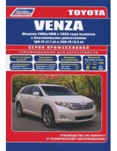 Toyota VENZA с 2009 г.(Каталог  з/ч)Руководство по...