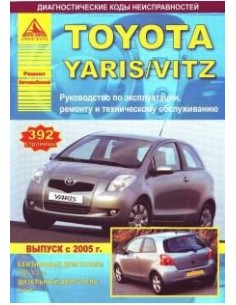 Toyota Yaris 2005-11 г.Руководство по экспл.,ремонту и...