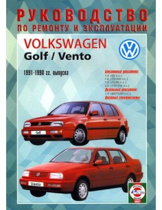 Руководство по ремонту и эксплуатации Volkswagen Golf...