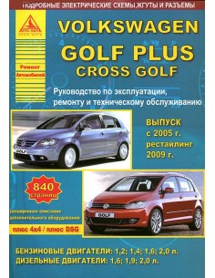 Volkswagen Golf Plus / Cross Golf  2004-14 г.рестайл. с...