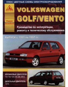 Volkswagen Golf III / Vento 1991-97 г.Руководство по...
