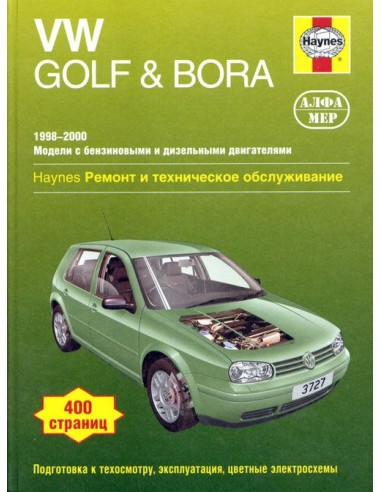 VW Golf IV / Bora 1998-00 с бенз. и диз....