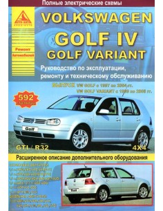 Volkswagen Golf IV / Variant 1997-04/06 г. Руководство по...