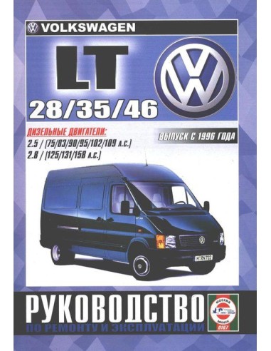 Руководство по ремонту и эксплуатации...