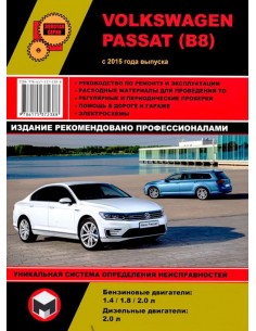 Volkswagen Passat (B8) с 2015. .Руководство по ремонту и...