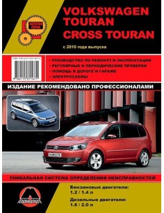 VW Touran /Cross Touran (c 2010) .Руководство по ремонту...