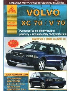 Volvo ХC70/ V70 2000-07 г.Руководство по экспл.,ремонту и...