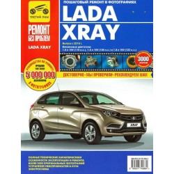 Lada XRAY с 2016 .Руководство по ремонту,инструкция по...