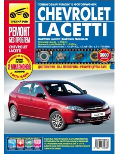 Chevrolet Lacetti / Daewoo Lacetti / Nubira III с 2003 /...