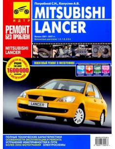 Mitsubishi Lancer IX c 2001 - 2007 гг.Руководство по...