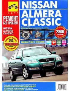 Nissan Almera Classic с 2005 г.Руководство по...