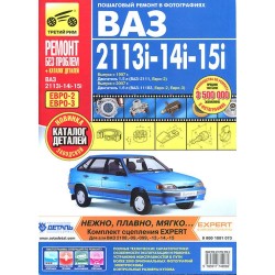 ВАЗ 2113i-14i-15i + кат. дет. с 1997 г./ 2007...