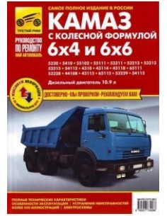 КАМАЗ-5320.Руководство по ремонту,инструкция по...