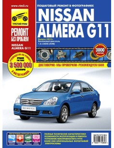 NISSAN ALMERA G11 с 2013.Руководство по...