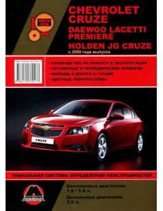 Chevrolet Cruze/Daewoo Lacetti Premiere/Holden JG Cruze,...
