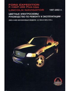 Ford Expedition F-150/F-250 Pick-Ups /Lincoln Navigator...