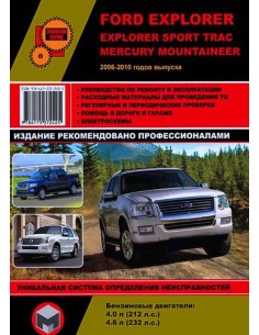 Ford Explorer / Explorer Sport Trac / Mercury Mountaineer...