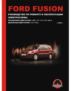 Ford Fusion с 2002 г.Руководство по ремонту и...