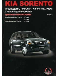 Kia Sorento c 2003 г.Руководство по ремонту и...