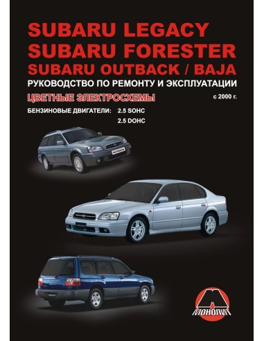 Subaru Legacy/Subaru  Forester/Subaru...