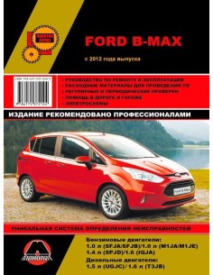 Ford B-Max с 2012 г.Руководство по ремонту и...
