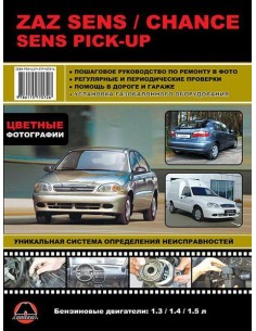 ZAZ Sens / Chance Sens Pick-up Руководство по ремонту и...