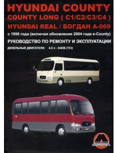 Hyundai County Long(C1/C2/C3/C4)/Real/Богдан А-069 с...