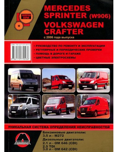 Mercedes-Benz Sprinter (W906) Volkswagen...