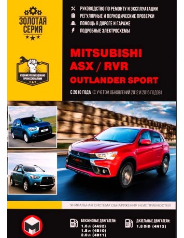 Mitsubishi ASX/RVR/Outlander Sport c 2010...