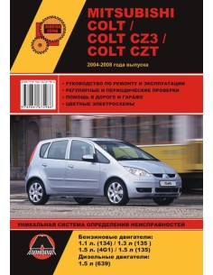Mitsubishi Colt/Colt CZ3/Colt CZT с 2002 г.Руководство по...