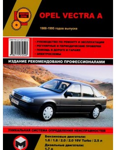 Opel Vectra  А с 88-95 г.Руководство по ремонту и...