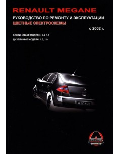 Renault Megane  с 2002 г.Руководство по ремонту и...