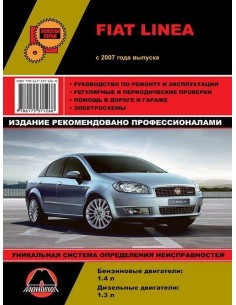 Fiat  Linea  c 2007 г.Руководство по ремонту,инструкция...