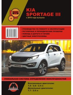 Kia Sportage III c 2010 г.Руководство по...