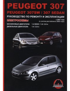 Peugeot 307/SW/ Sedan с 2001 г.Руководство по...