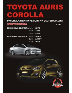 Toyota Auris/ Corolla с 2007 г.Руководство по...