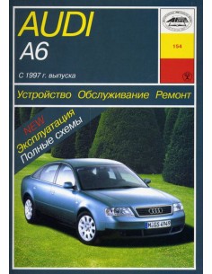 AUDI A6 c 1997 г.Руководство по ремонту и...