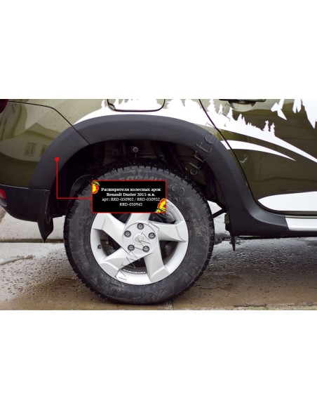 Расширители колесных арок (4 шт.) Renault Duster 2015- (I рестайлинг).Русская Артель