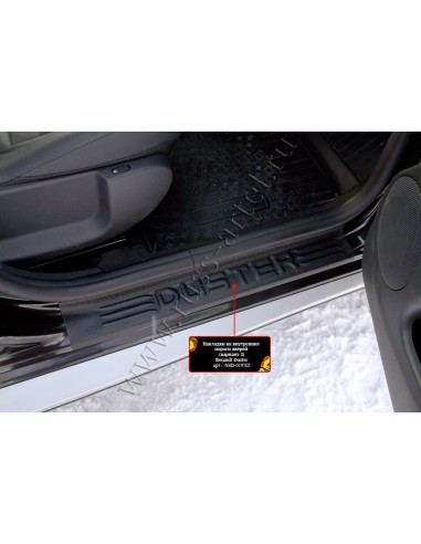 Накладки на внутренние пороги дверей Вариант 2 Renault Duster 2015- (I рестайлинг).Русская Артель