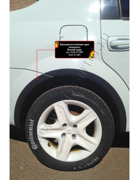Накладки на колёсные арки Renault Logan 2010-2013.Русская Артель