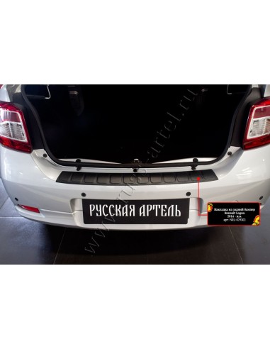 Накладка на задний бампер Renault Logan 2014-2017 (II дорестайлинг).Русская Артель