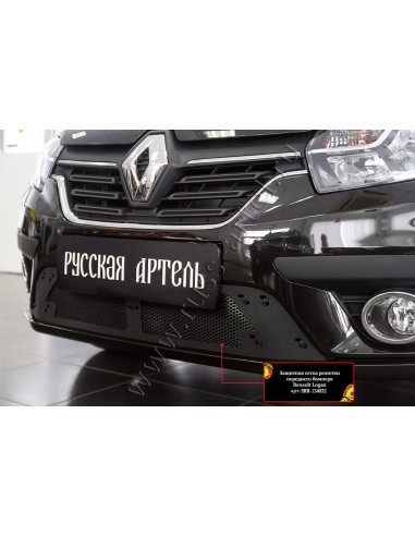 Защитная сетка решетки переднего бампера Renault Logan 2018-.Русская Артель