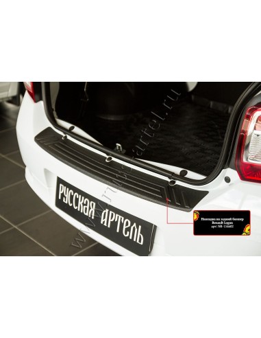 Накладка на задний бампер Renault Logan...