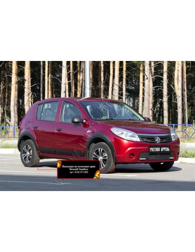 Накладки на колёсные арки Sandero 2009—2013...