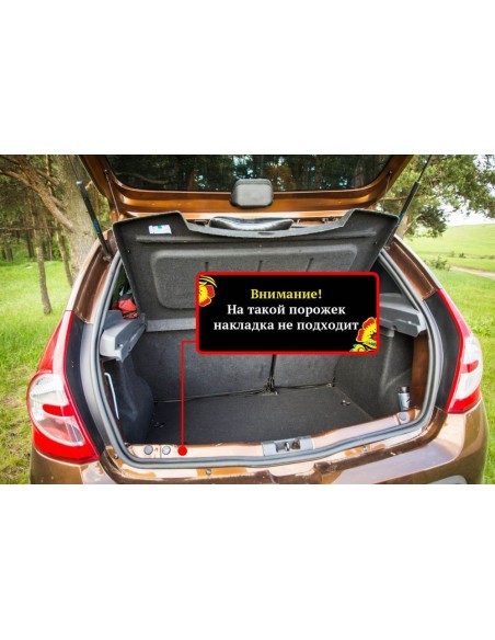 Накладка на порожек багажника (2 мм.) Renault Sandero Stepway 2009-2013 .Русская Артель