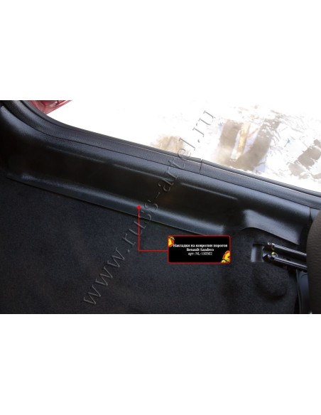 Накладки на ковролин порогов Renault Sandero Stepway 2009-2013 .Русская Артель