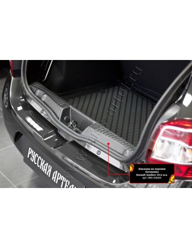Накладка на порожек багажника Renault Sandero...