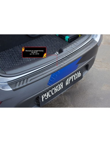 Накладка на задний бампер Rio IV (X-Line)...