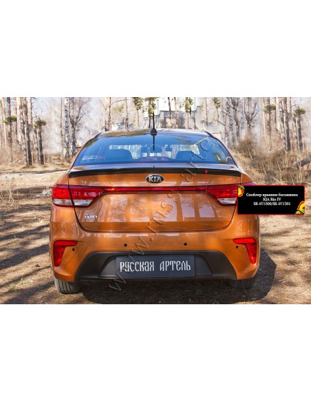 Спойлер крышки багажника Rio IV рестайлинг 2020- .Русская Артель